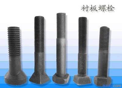 异型螺栓 可按图纸加工各种异型材质异型螺栓_标准件/紧固件栏目
